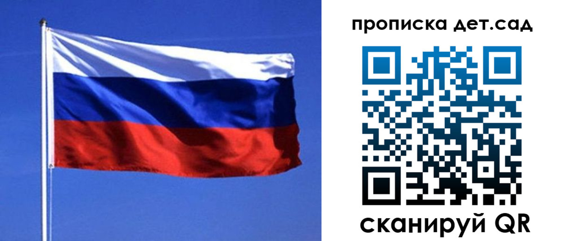 миграционный учет в Байкальске