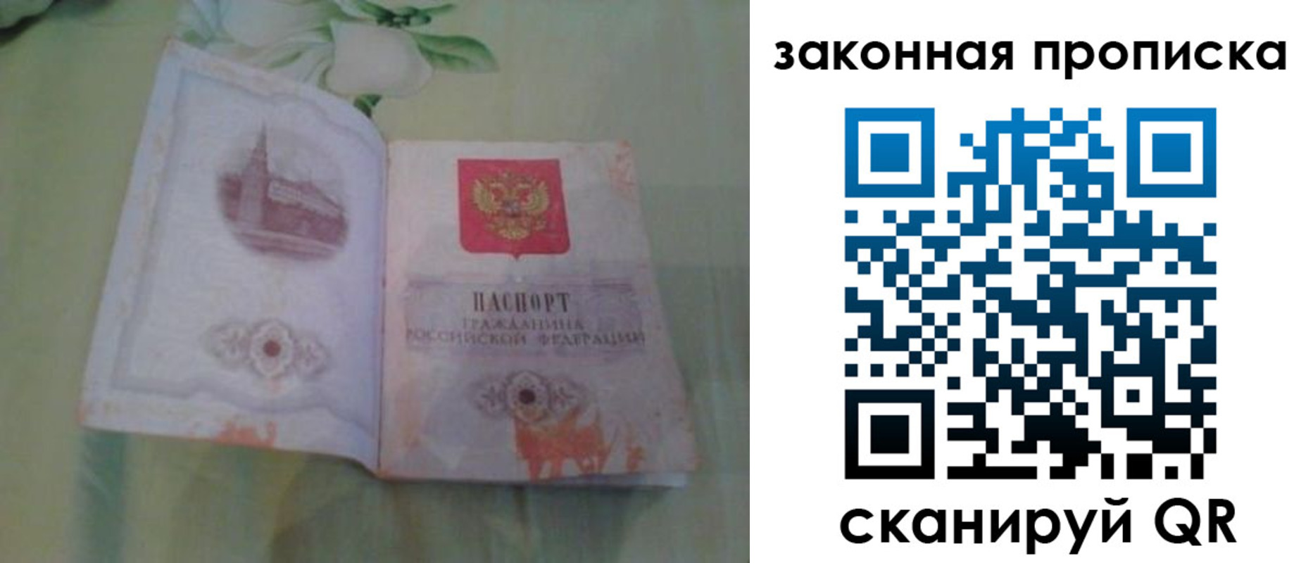 временная регистрация законно в Байкальске