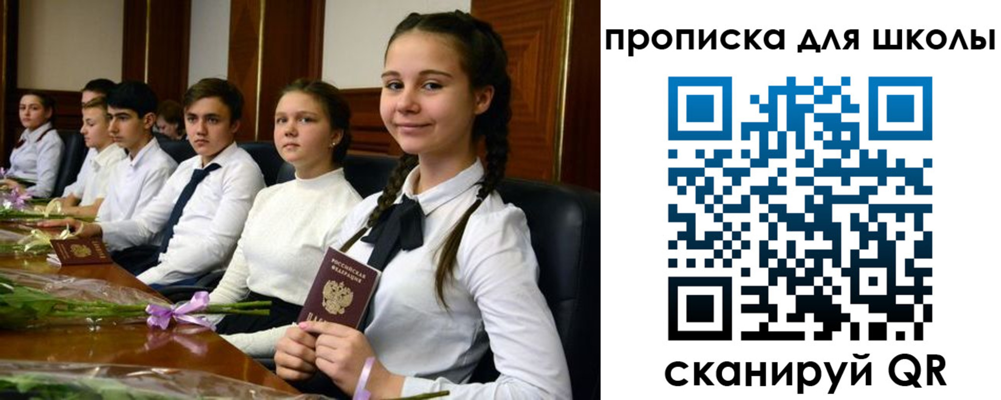 временная регистрация 2025 в Байкальске