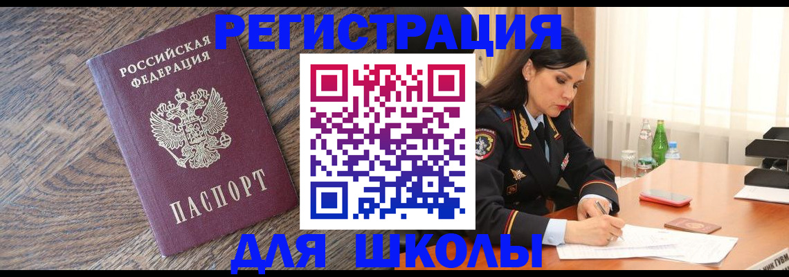 прописка гарантия в Байкальске