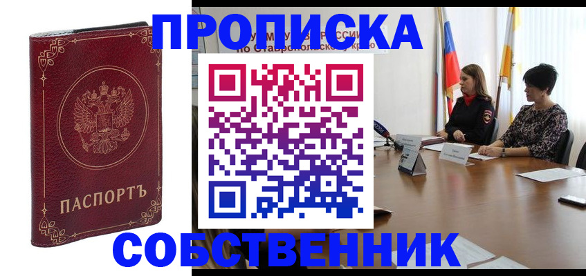 временная регистрация гарантия в Байкальске