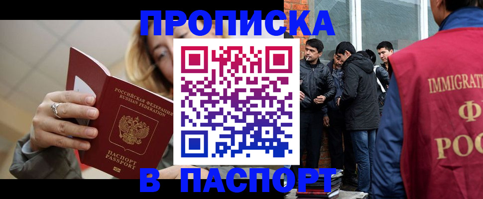 регистрация для школы в Байкальске